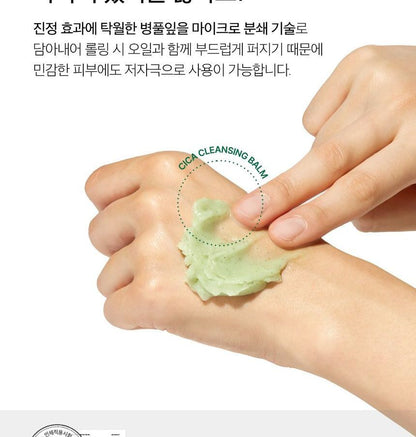 medicube - Super Cica Deep Cleansing Balm