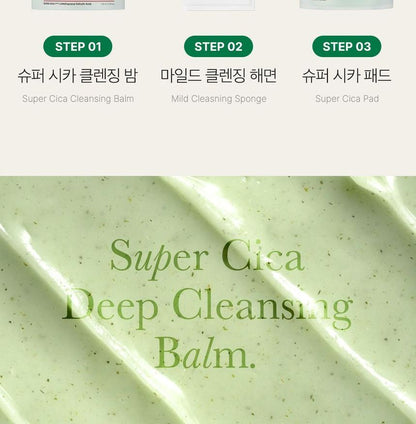 medicube - Super Cica Deep Cleansing Balm